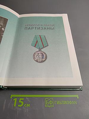 Солдаты Победы