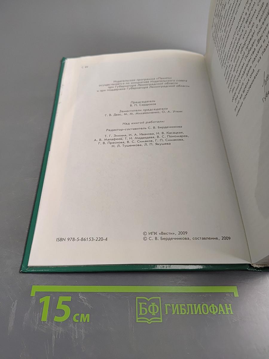 Солдаты Победы