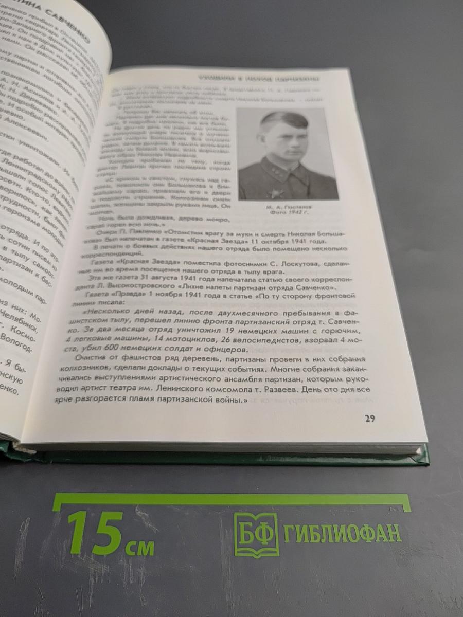 Солдаты Победы