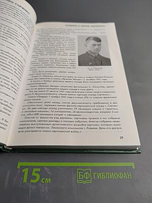 Солдаты Победы