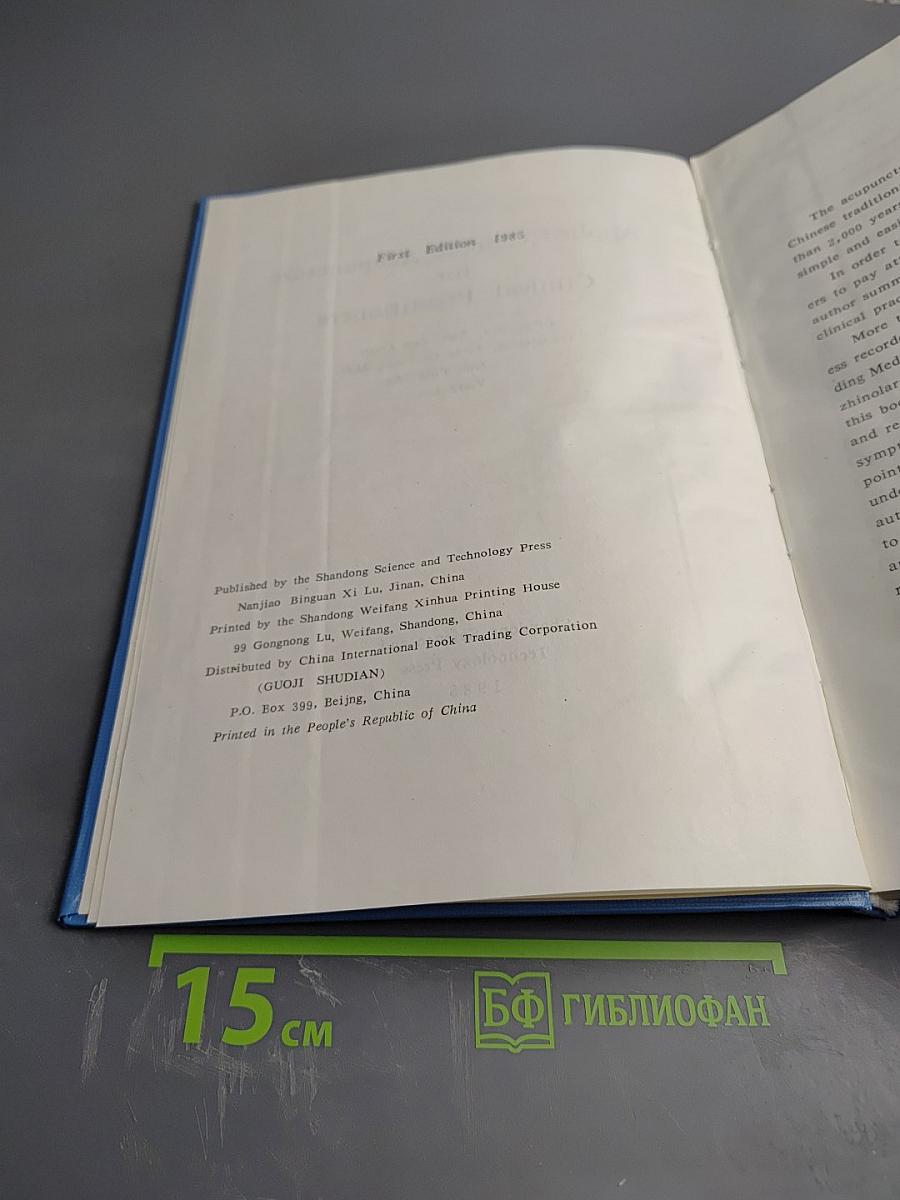 Applied Chinese Acupuncture for Clinical Practitioners