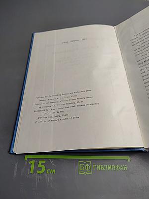 Applied Chinese Acupuncture for Clinical Practitioners