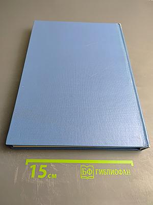 Applied Chinese Acupuncture for Clinical Practitioners