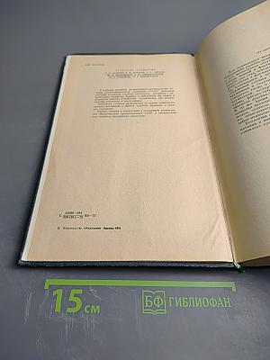 Судебная медицина