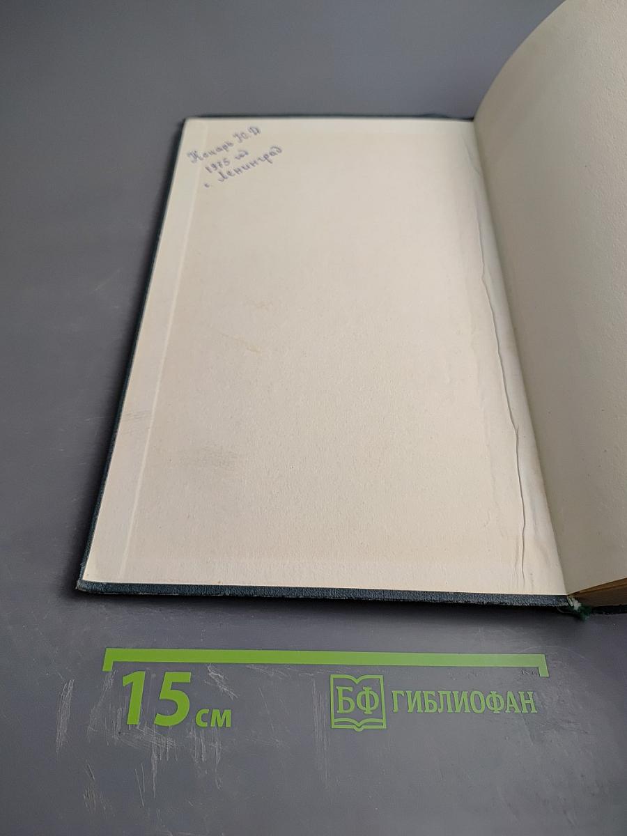 Судебная медицина