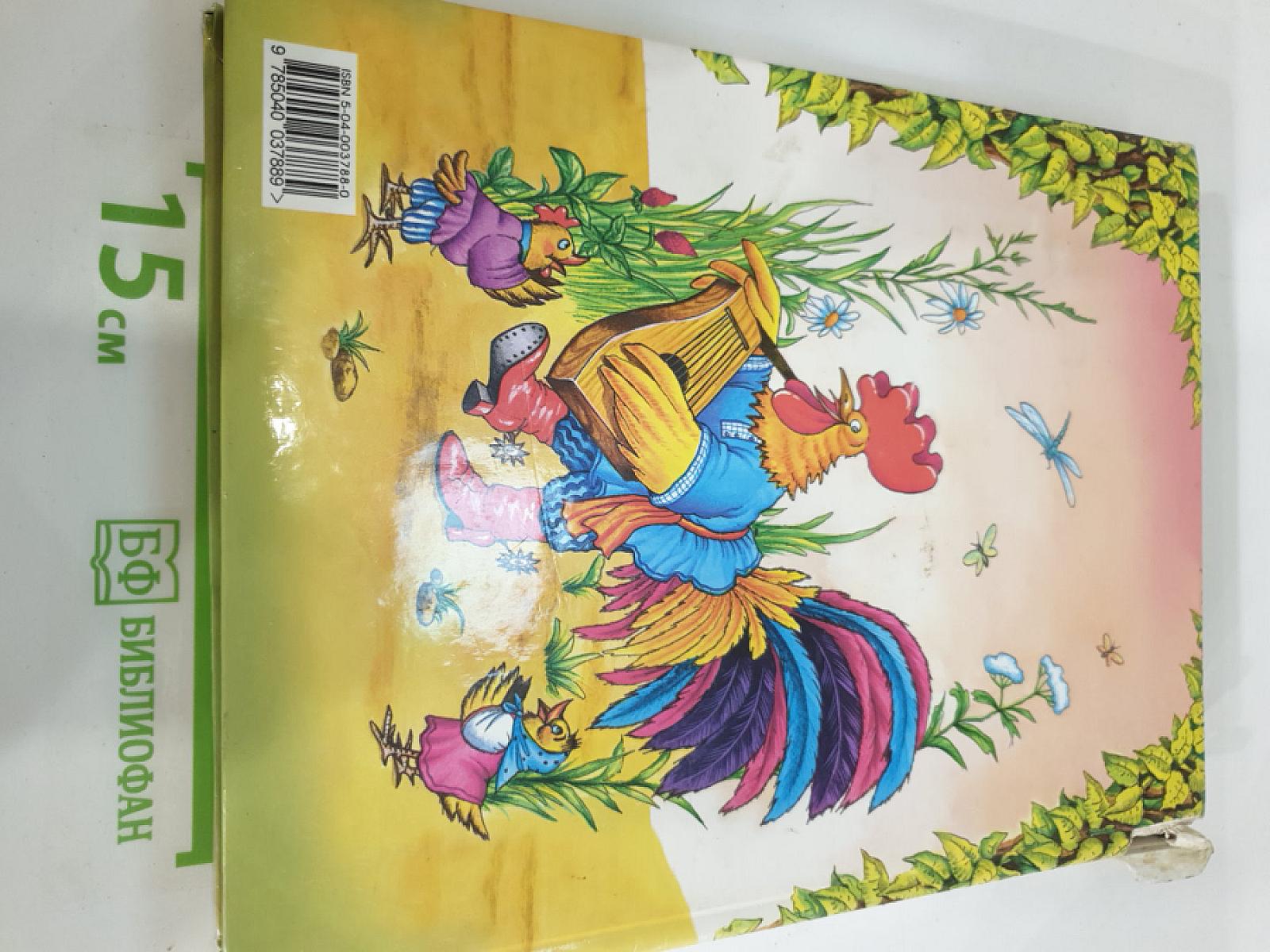 Русские сказки