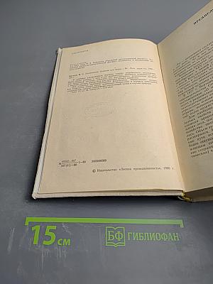 Лесоведение