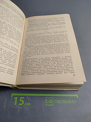 Лесоведение