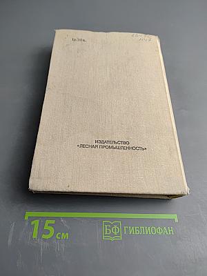 Лесоведение