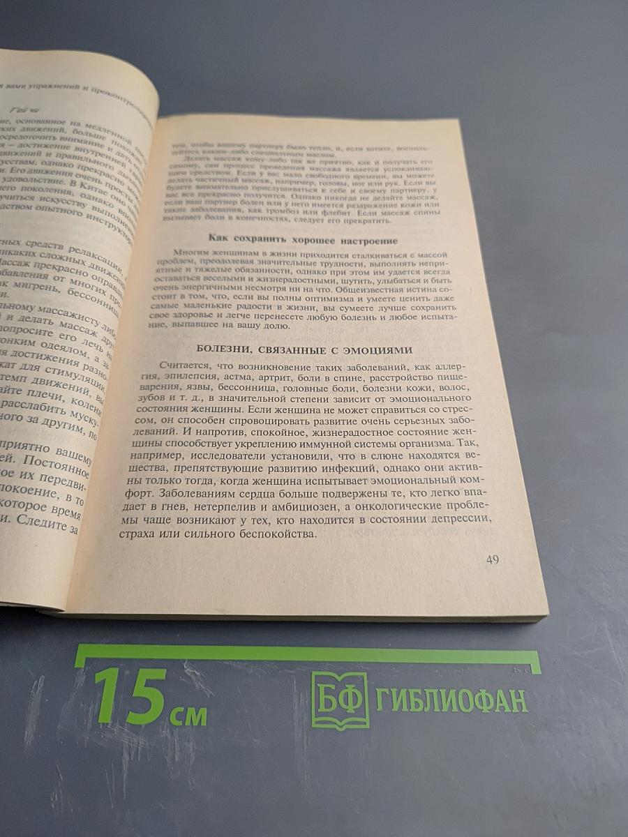 Как женщине оставаться молодой