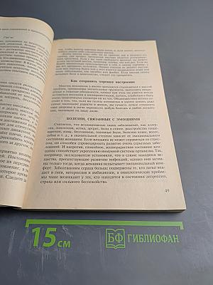 Как женщине оставаться молодой