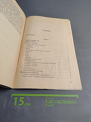 Как женщине оставаться молодой