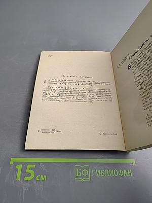 Знакомьтесь: Бокс!