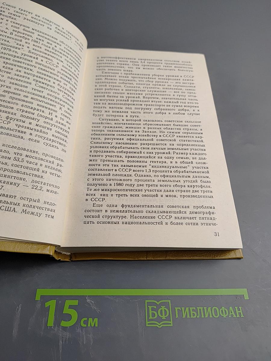 КГБ Сегодня. Невидимые щупальца