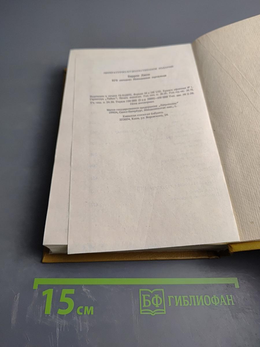 КГБ Сегодня. Невидимые щупальца