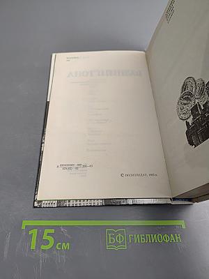 Силуэты Вашингтона