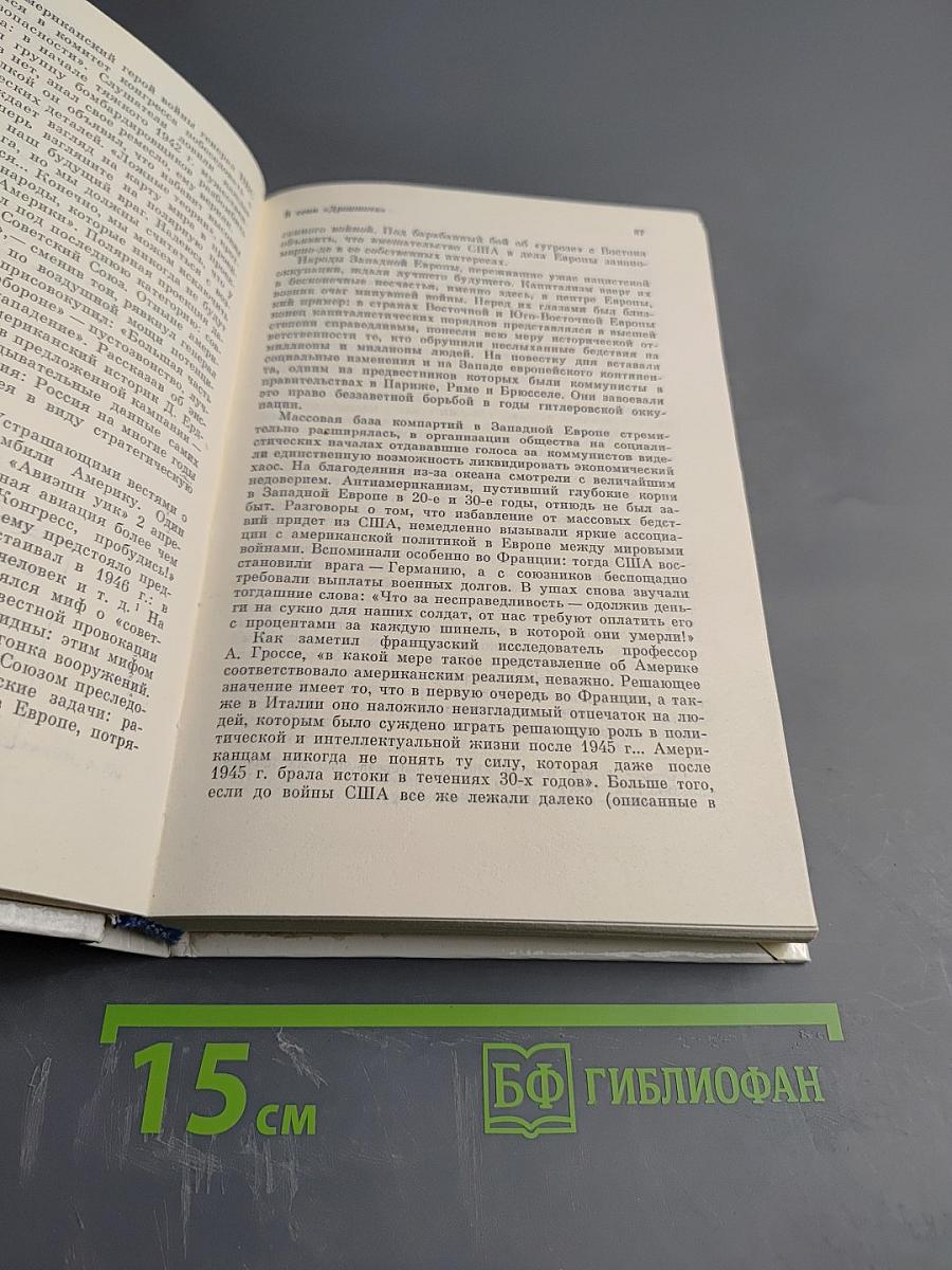 Силуэты Вашингтона