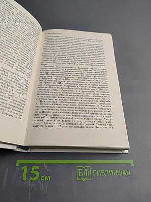 Силуэты Вашингтона