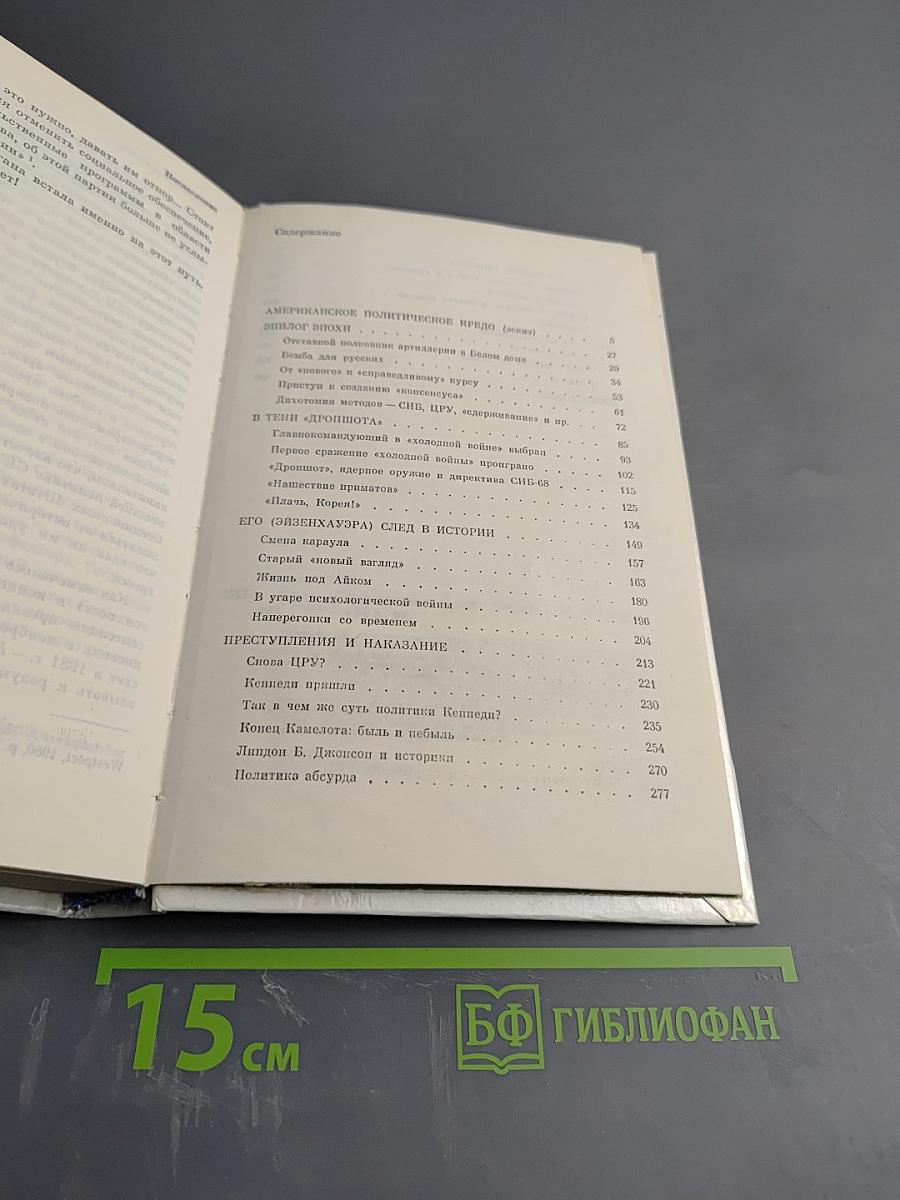 Силуэты Вашингтона