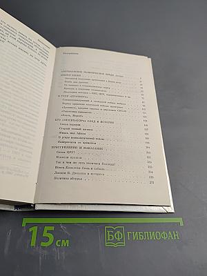 Силуэты Вашингтона