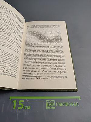 Ещё до войны