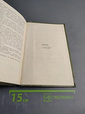 Ещё до войны