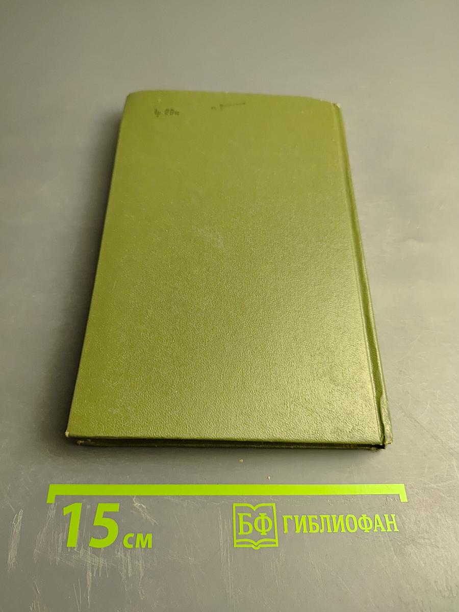 Ещё до войны