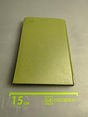 Ещё до войны