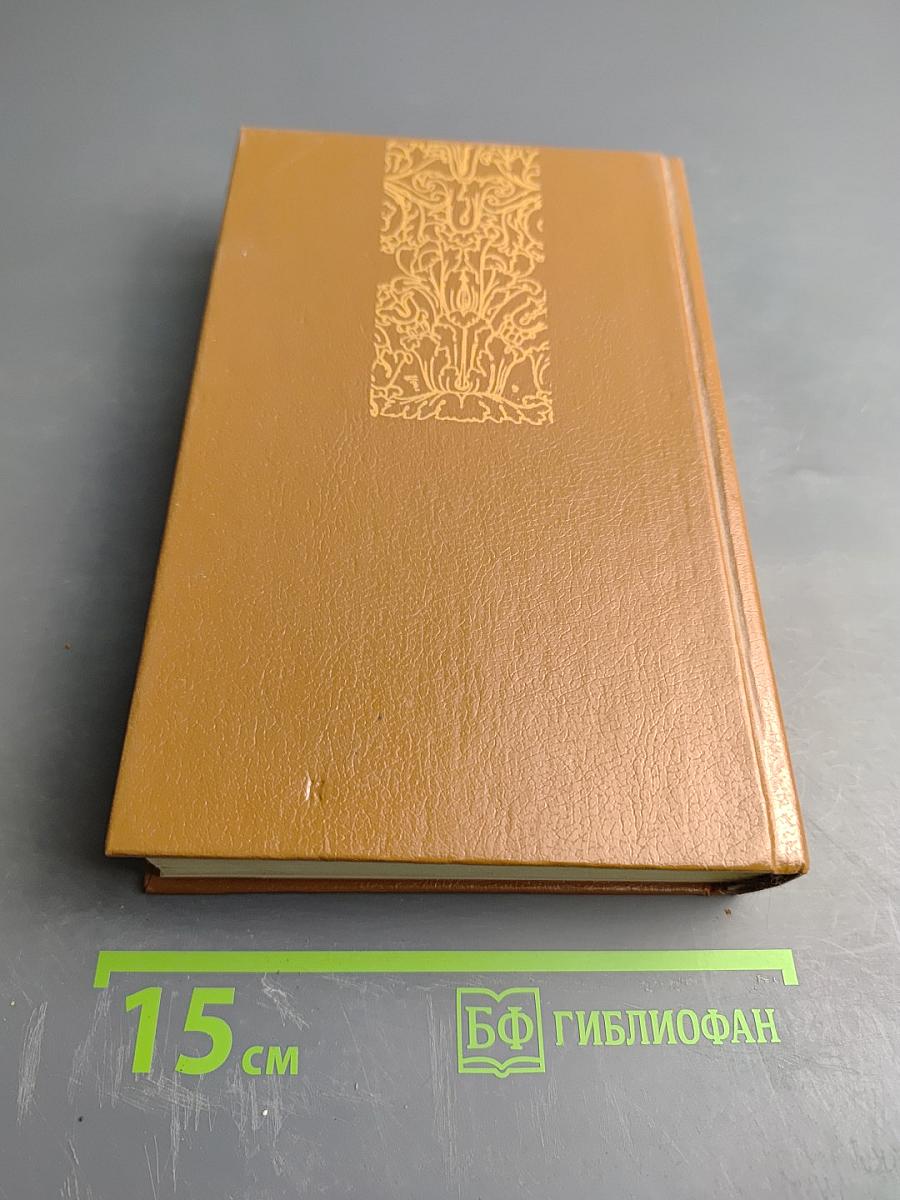 Парижские тайны. Том 1