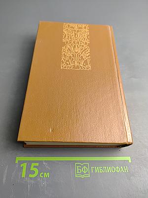 Парижские тайны. Том 1