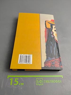 Путешествие оптимистки, или Все бабы дуры