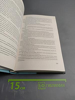 Точка обмана