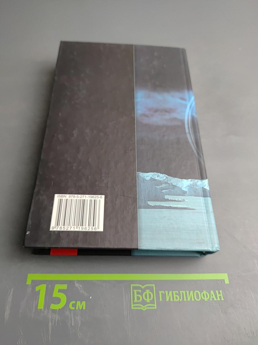 Точка обмана