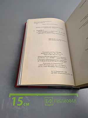 Загадки истории-2