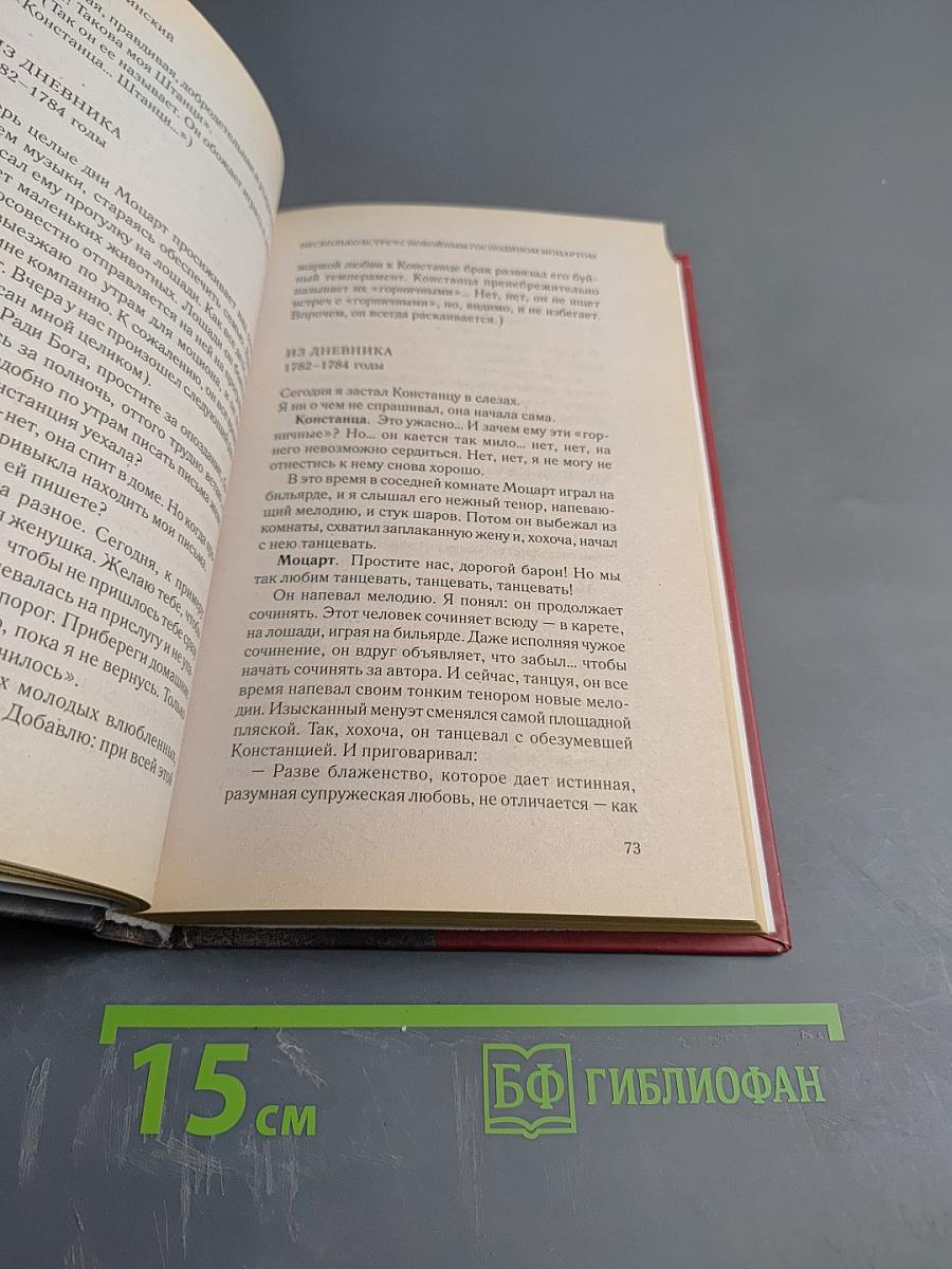 Загадки истории-2