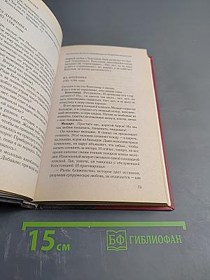 Загадки истории-2