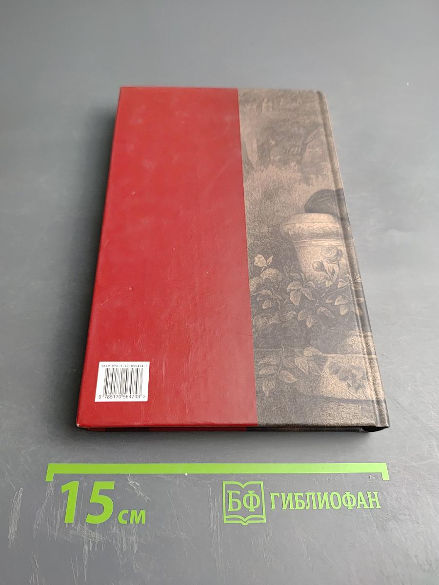 Загадки истории-2