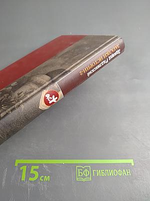 Загадки истории-2