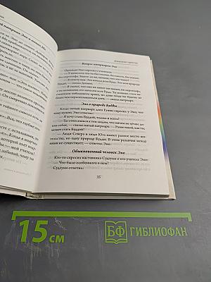 Наставник и ученик. Дзенские притчи