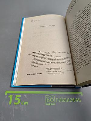 Колымские рассказы