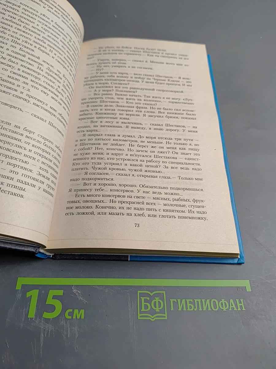 Колымские рассказы