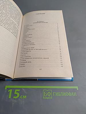 Колымские рассказы