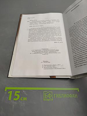 Типология охотничьих угодий с основами охотустройства