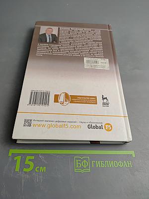 Типология охотничьих угодий с основами охотустройства