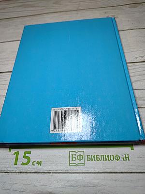 Информатика. Учебник для третьего класса