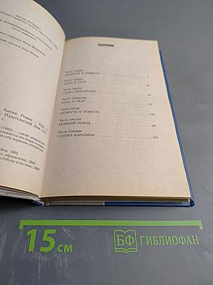 Невыносимая легкость бытия