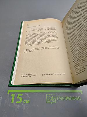 Неотложная помощь в клинике нервных болезней