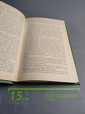 Неотложная помощь в клинике нервных болезней