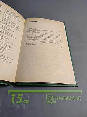 Неотложная помощь в клинике нервных болезней