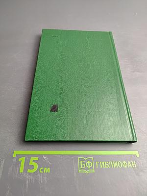 Неотложная помощь в клинике нервных болезней